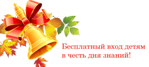 Все дети получат подарок ко Дню знаний &ndash; бесплатное посещение Галереи иллюзий
