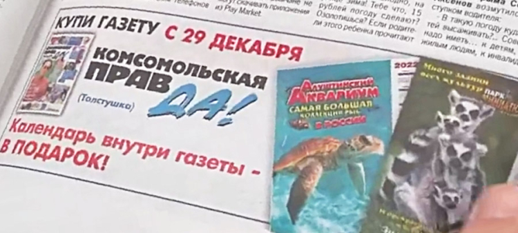 Виктор Жиленко подарил всем читателям газеты &laquo;Комсомольская правда&raquo; небольшие новогодние подарки