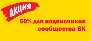 Активные пользователи интернет- сообществ получат значительные скидки на посещение Алуштинского аквариума и других объектов
