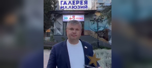 &laquo;Галерея иллюзий&raquo; отмечена наградой в сфере туризма